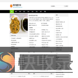 铁杵磨针网