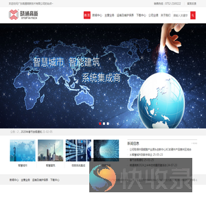 广东晓通高新技术有限公司