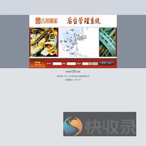 系统