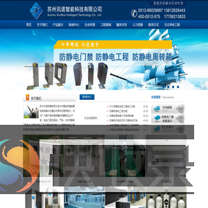 ESD防静电门禁系统