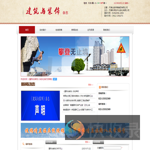 建筑与装饰