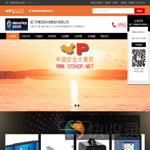 厦门市美亚柏科信息股份有限公司