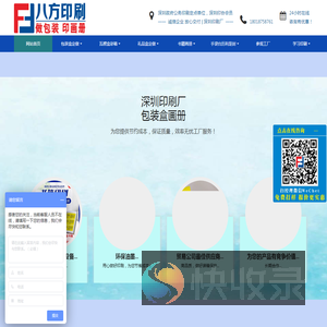 【深圳印刷厂】包装盒定做