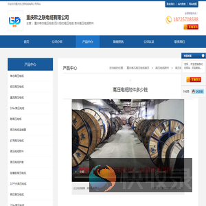 高压电缆附件多少钱