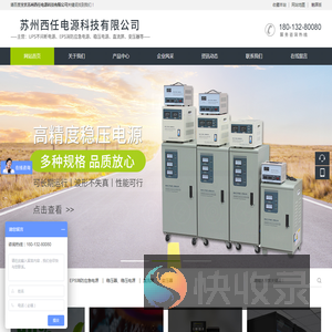苏州西任电源科技有限公司