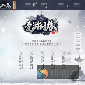 爱游网络