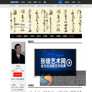 韩亨林官方网站
