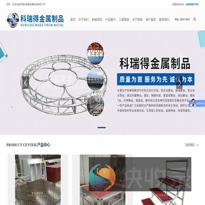济南科瑞得金属制品有限公司