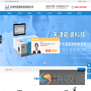 研究级傅立叶红外光谱仪,PLUS荧光分光光度计