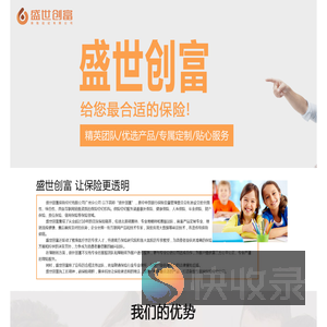 盛世创富保险经纪有限公司广州分公司