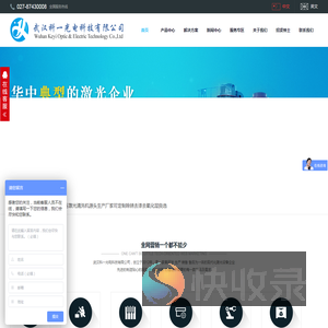 武汉激光焊接机,激光切割机,激光焊接机,激光加工,激光配件