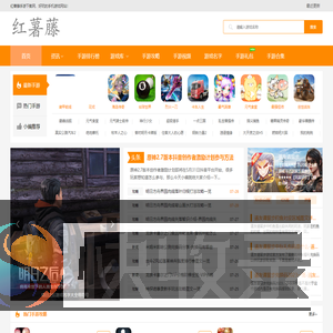 红薯藤手游下载网