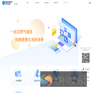 网上营业厅