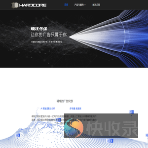 硬核创世