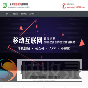 微收付（广东）信息技术有限公司