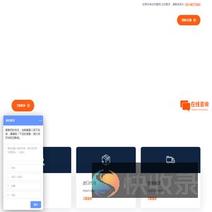 上海澳陆供应链管理有限公司