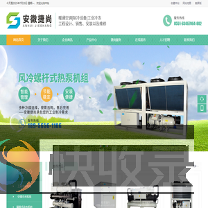安徽捷尚机电设备有限公司