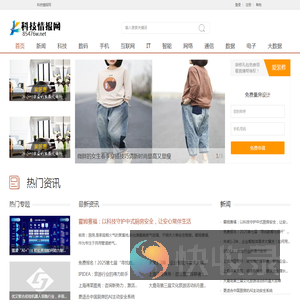 科技情报网
