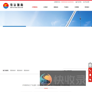 泸州钢结构加工