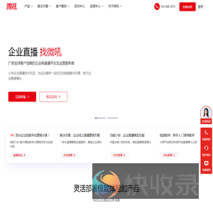 微吼