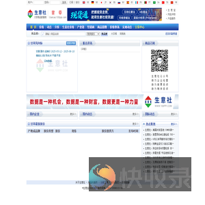 甘草产业网