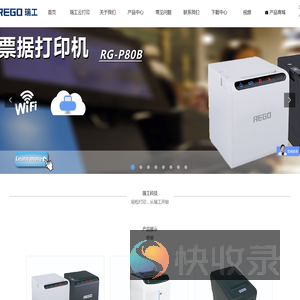 北京瑞工科技发展有限公司