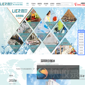 商用片冰机,冰片制冰机,管冰机,冰浆机,海水片冰机