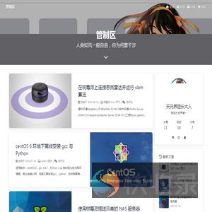 管制区