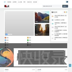 聚阳游戏攻略网