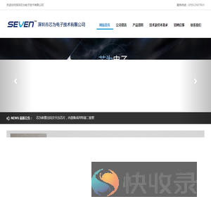 深圳市芯为电子技术有限公司