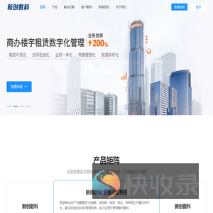 园区租赁管理系统
