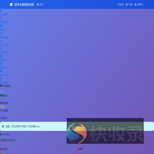 无忧志愿