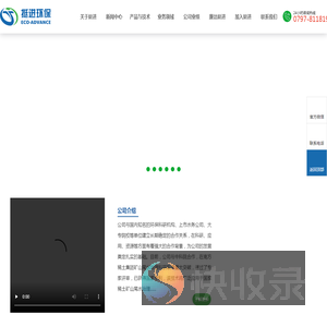 江西挺进环保科技股份有限公司