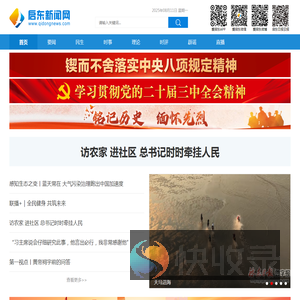 启东新闻网