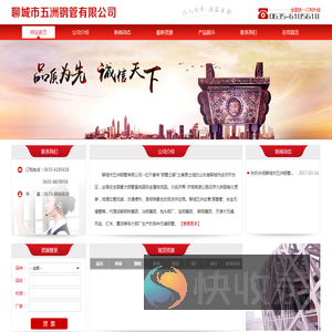 聊城市五洲钢管有限公司
