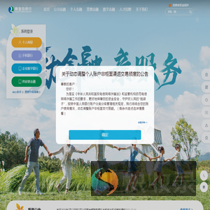 秦皇岛银行