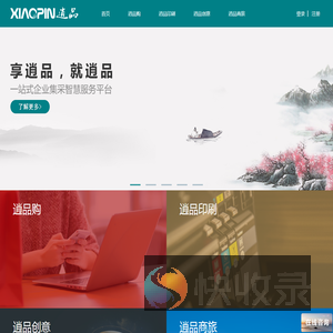 逍品商城