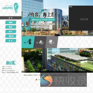 上海海派房地产开发有限公司