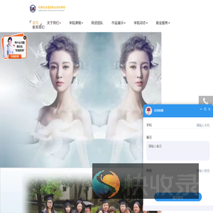 常德市武陵区华晟化妆造型职业培训学校
