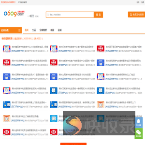 喀什维修网