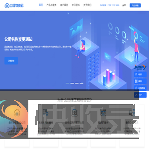 工程物资管理软件