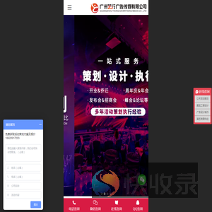 广州艺行广告传媒有限公司