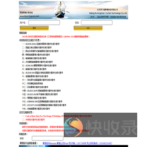 网络幕墙计算系统