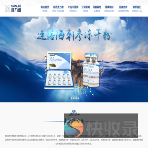 源力德海参冻干粉