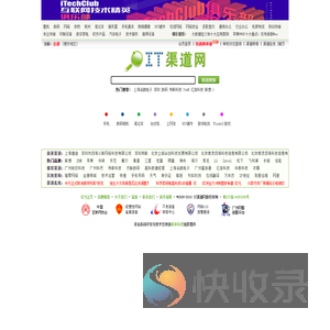 IT渠道网