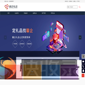 企业礼品定制