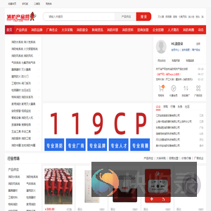 消产网