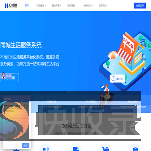 校园外卖系统