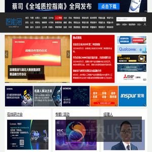 智能网