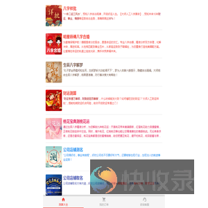 宝宝取名测名字,生辰八字详批,测财运事业运,八字合婚